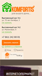 Mobile Screenshot of komfortis.com